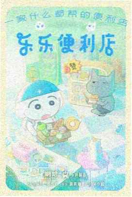 山海拾遗录 国风奇幻动漫海报